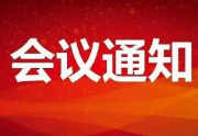 2022第二届中国陶瓷增材制造前沿科学家论坛第二轮会议通知