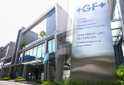 GF加工方案微细铣削技术创新日活动成功举行！